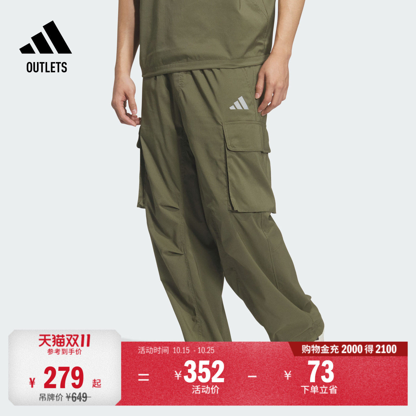 时尚梭织宽松休闲工装运动裤男装adidas阿迪达斯轻运动