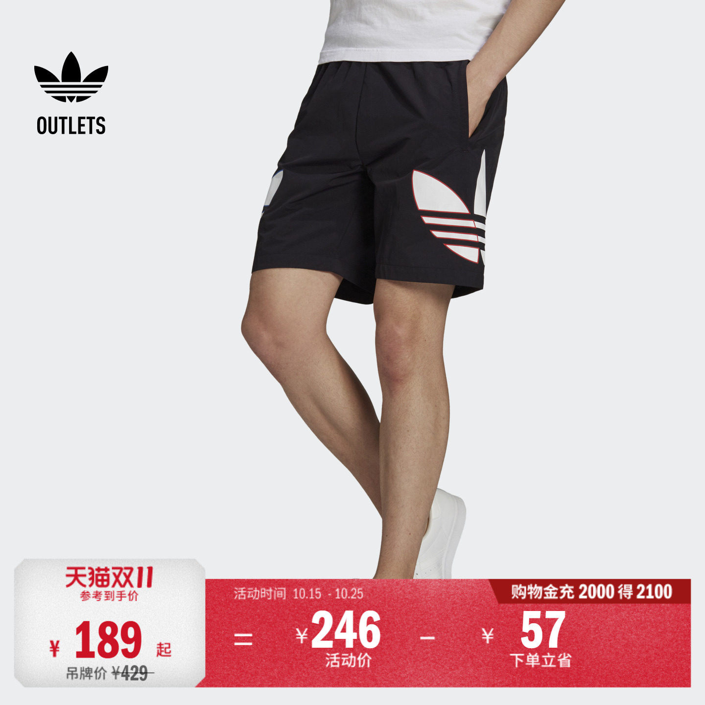 休闲居家舒适撞色印花运动短裤男装夏季adidas阿迪达斯三叶草