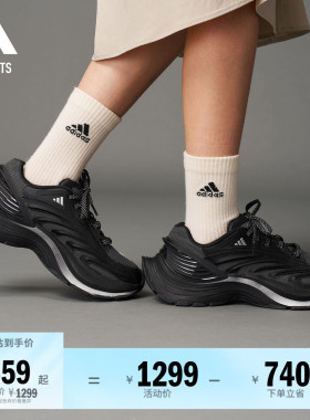 FOS系列「轻机甲鞋」XLG MTW休闲运动鞋男女adidas阿迪达斯轻运动