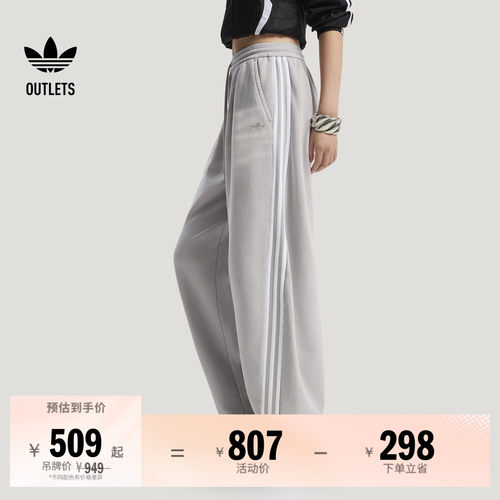 阿迪达斯三叶草女百搭宽松直筒裤