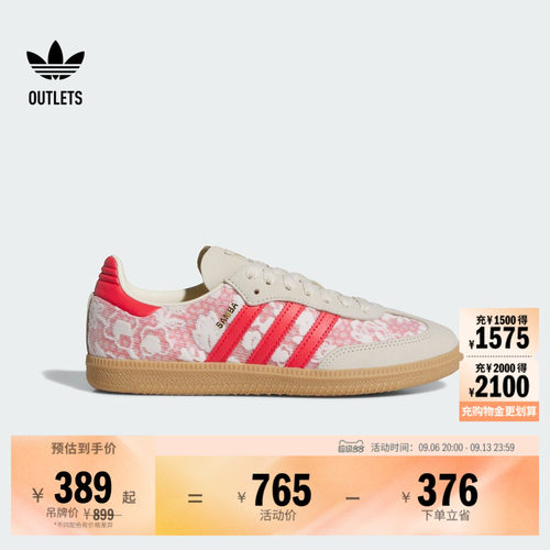 T头鞋阿迪达斯三叶草联名德训鞋