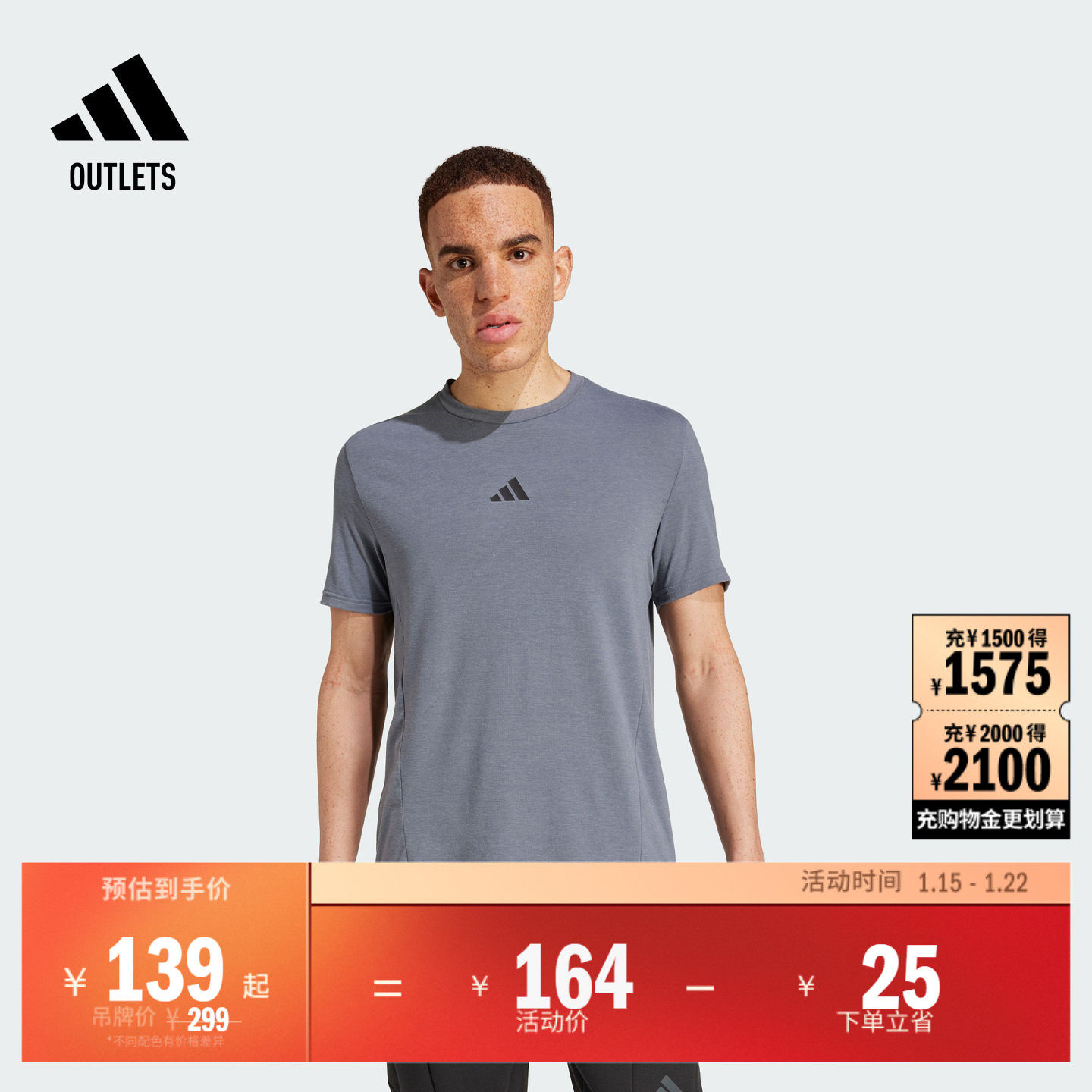 速干综合训练修身健身圆领短袖T恤男装夏季adidas阿迪达斯官方,户外/登山/野营/旅行用品,速干T恤,淘宝优惠券,粉丝福利购,淘宝优惠卷