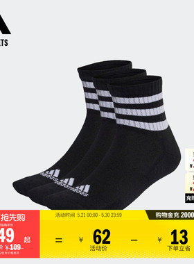 三双装舒适短筒袜子男女adidas阿迪达斯官方outlets HT3456