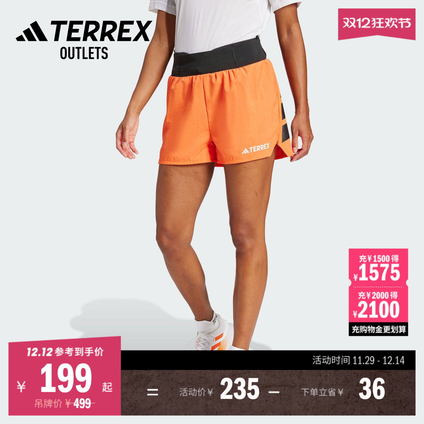 阿迪达斯TERREX户外越野跑短裤