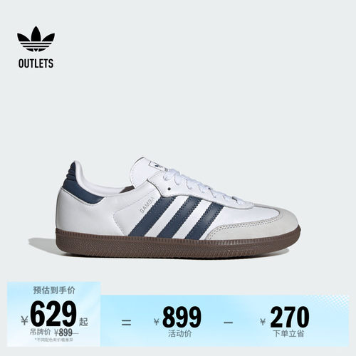 阿迪达斯三叶草经典运动鞋