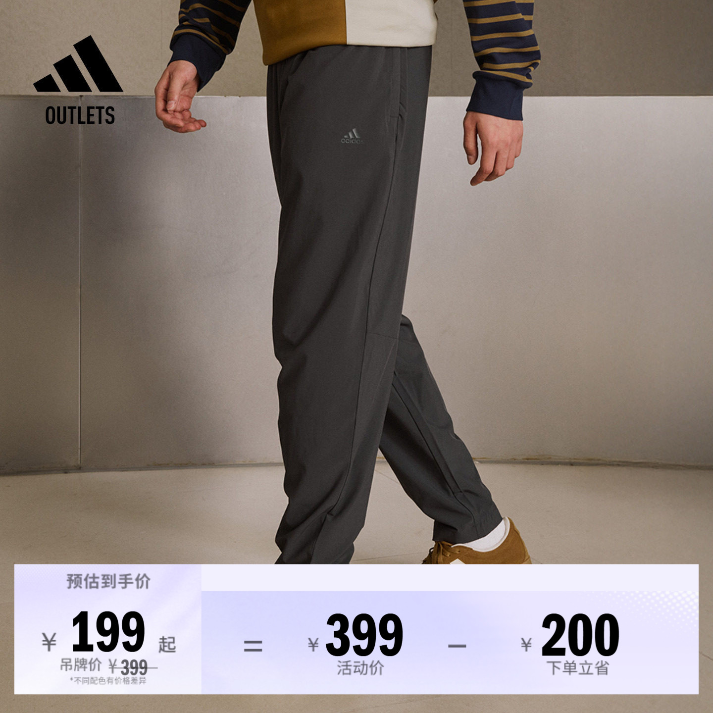 舒适休闲运动长裤男装adidas阿迪达斯官方outlets轻运动