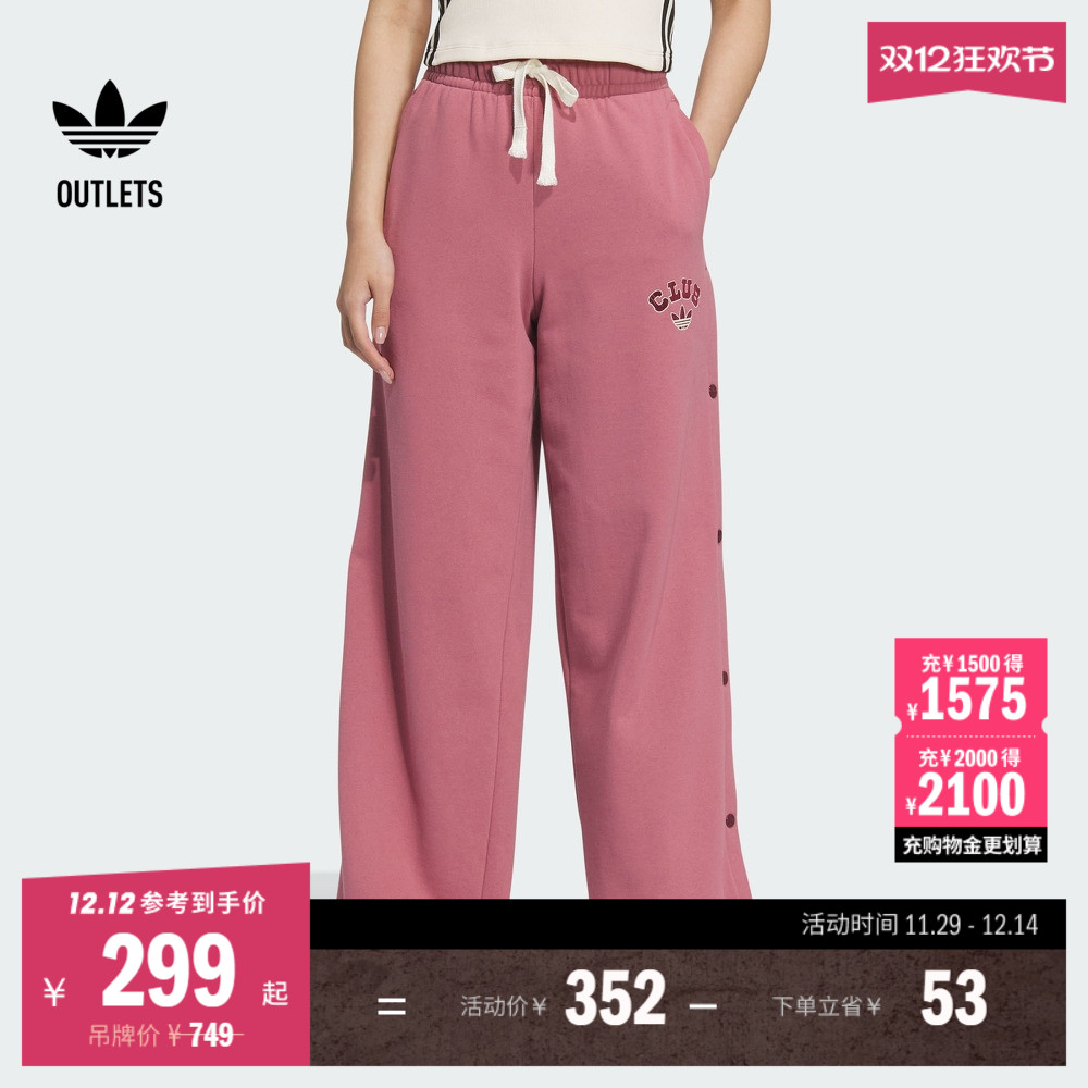 阿迪达斯三叶草女侧开排扣运动裤