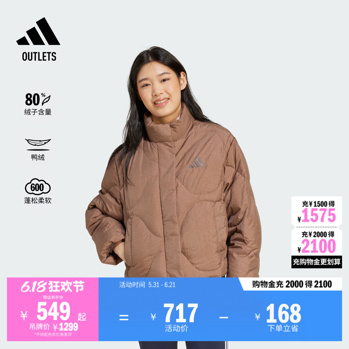 暖「芯」科技600蓬轻薄保暖鸭绒羽绒服面包服女adidas阿迪达斯