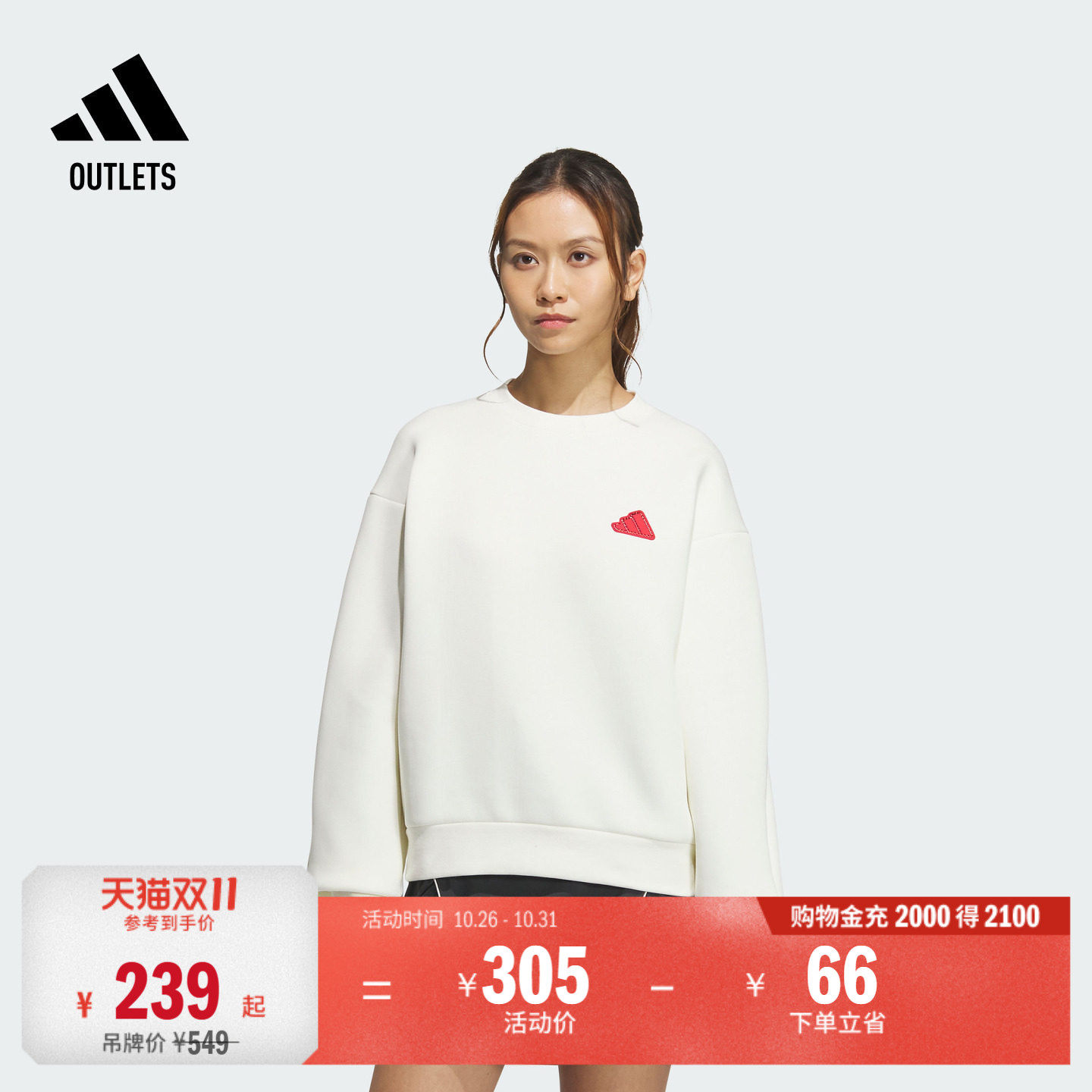 宽松撞色双面针织套头卫衣女装春季adidas阿迪达斯轻运动