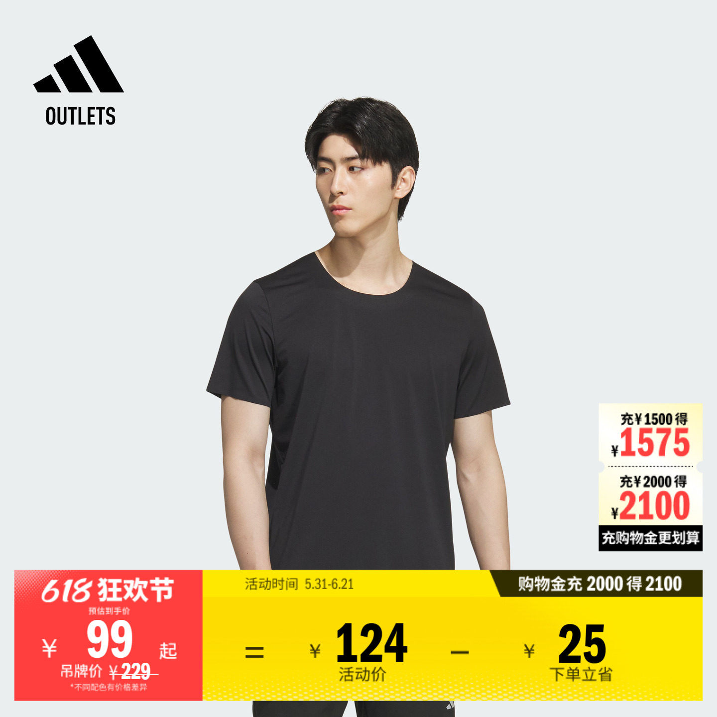 速干简约圆领跑步运动上衣短袖T恤男装夏季adidas阿迪达斯