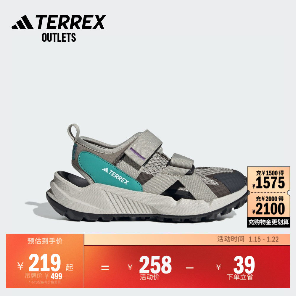 HYDROTERRA AT户外魔术贴徒步凉鞋大童adidas阿迪达斯TERREX,童鞋/婴儿鞋/亲子鞋,凉鞋,淘宝优惠券,粉丝福利购,淘宝优惠卷