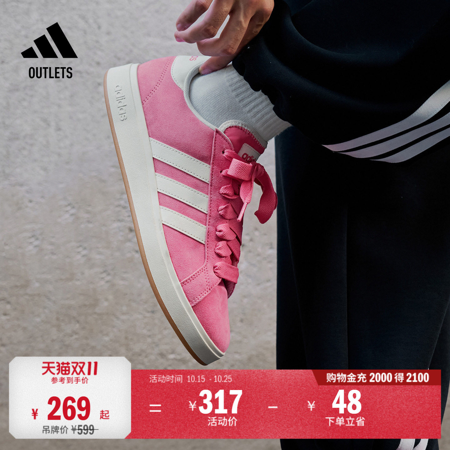 面包鞋 GRAND COURT BASE 00s休闲运动板鞋平底鞋adidas阿迪达斯