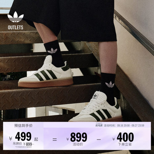 T头鞋阿迪达斯三叶草板鞋德训鞋