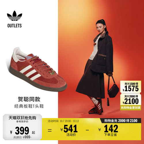 贺聪同款阿迪达斯三叶草T头板鞋