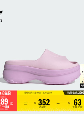 ADIFOM STAN SLIDE经典厚底拖鞋女子夏季adidas阿迪达斯三叶草