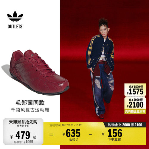 贺聪同款阿迪达斯男女复古薄底鞋