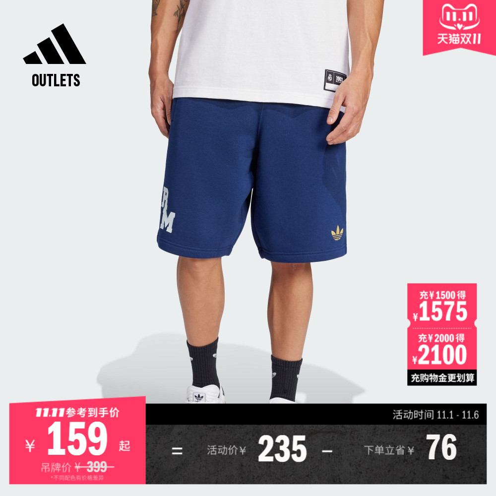皇马足球休闲文化短裤男装adidas阿迪达斯官方outlets JF2588