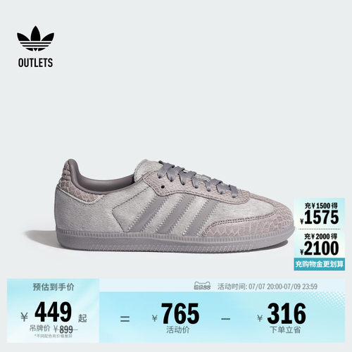 阿迪达斯三叶草经典鞋