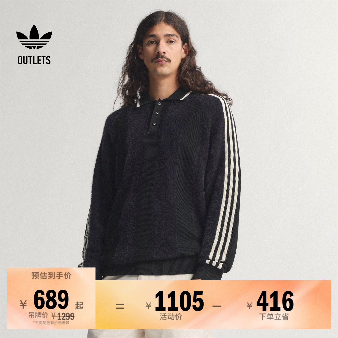 时尚简约休闲POLO领针织运动套头衫男装秋冬adidas阿迪达斯三叶草