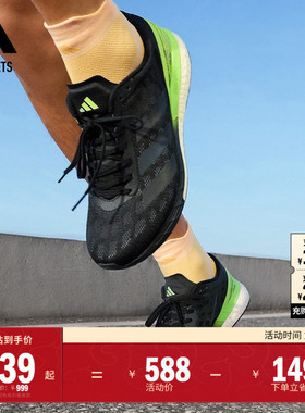 adizero Boston 9马拉松boost专业竞训跑鞋男子adidas阿迪达斯