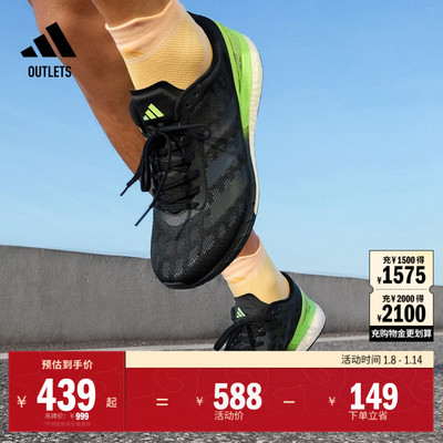 阿迪达斯男马拉松专业竞训跑鞋