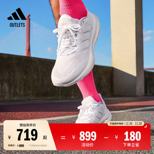 阿迪达斯男子随心畅跑体测跑鞋