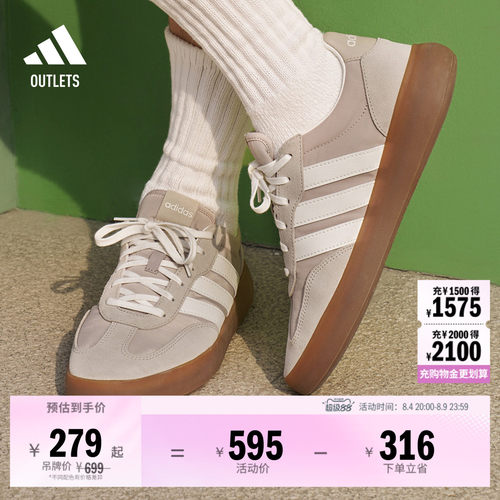果冻T头鞋阿迪达斯板鞋德训鞋