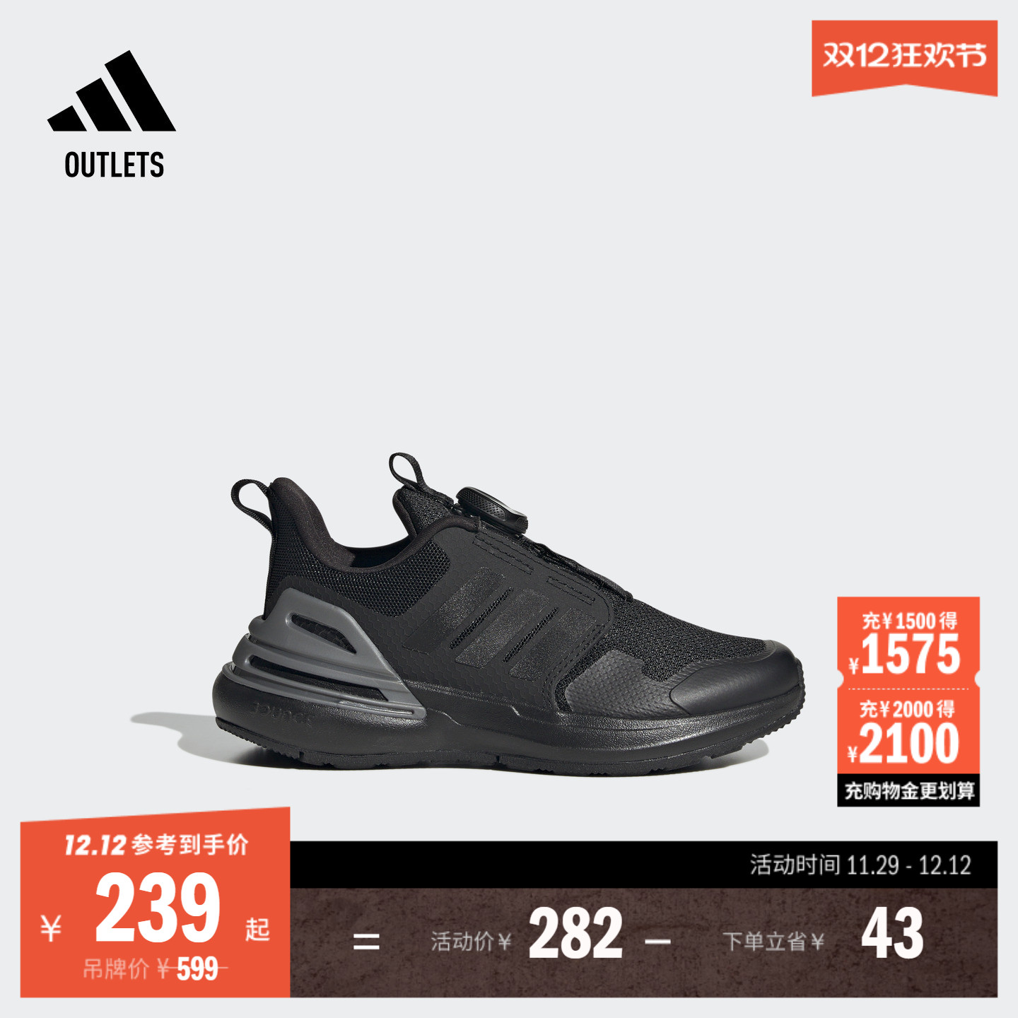 阿迪达斯男女小童旋转按钮运动鞋