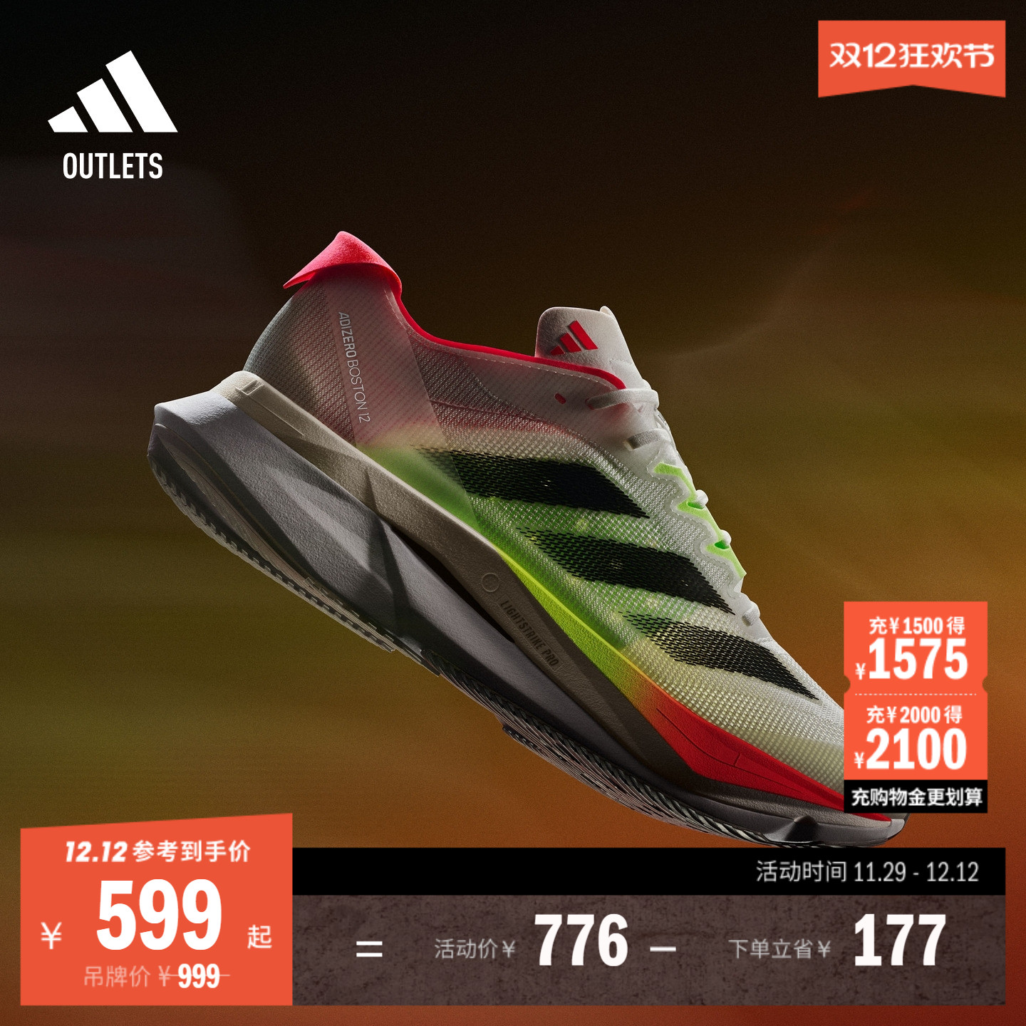 阿迪达斯超轻玻纤柱专业竞训跑鞋