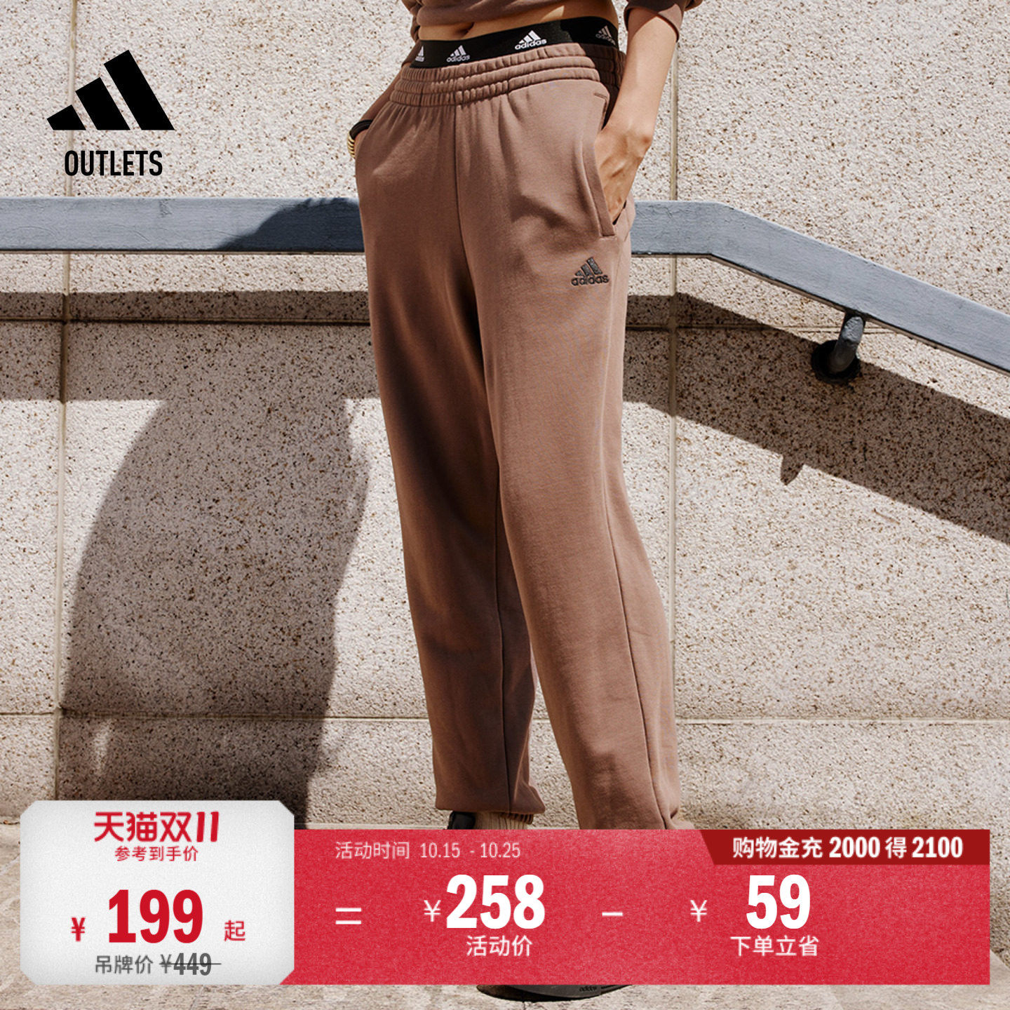 休闲舒适束脚运动裤男女adidas阿迪达斯官方outlets轻运动JM9112