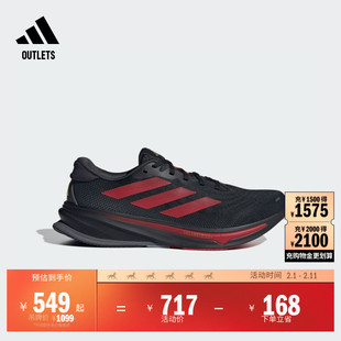 领航系列SUPERNOVA RISE 2舒适体测跑鞋男女adidas阿迪达斯