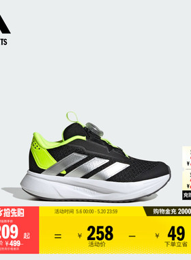 小星箭 DURAMO SL2 BOA旋转按钮运动鞋小童adidas阿迪达斯轻运动