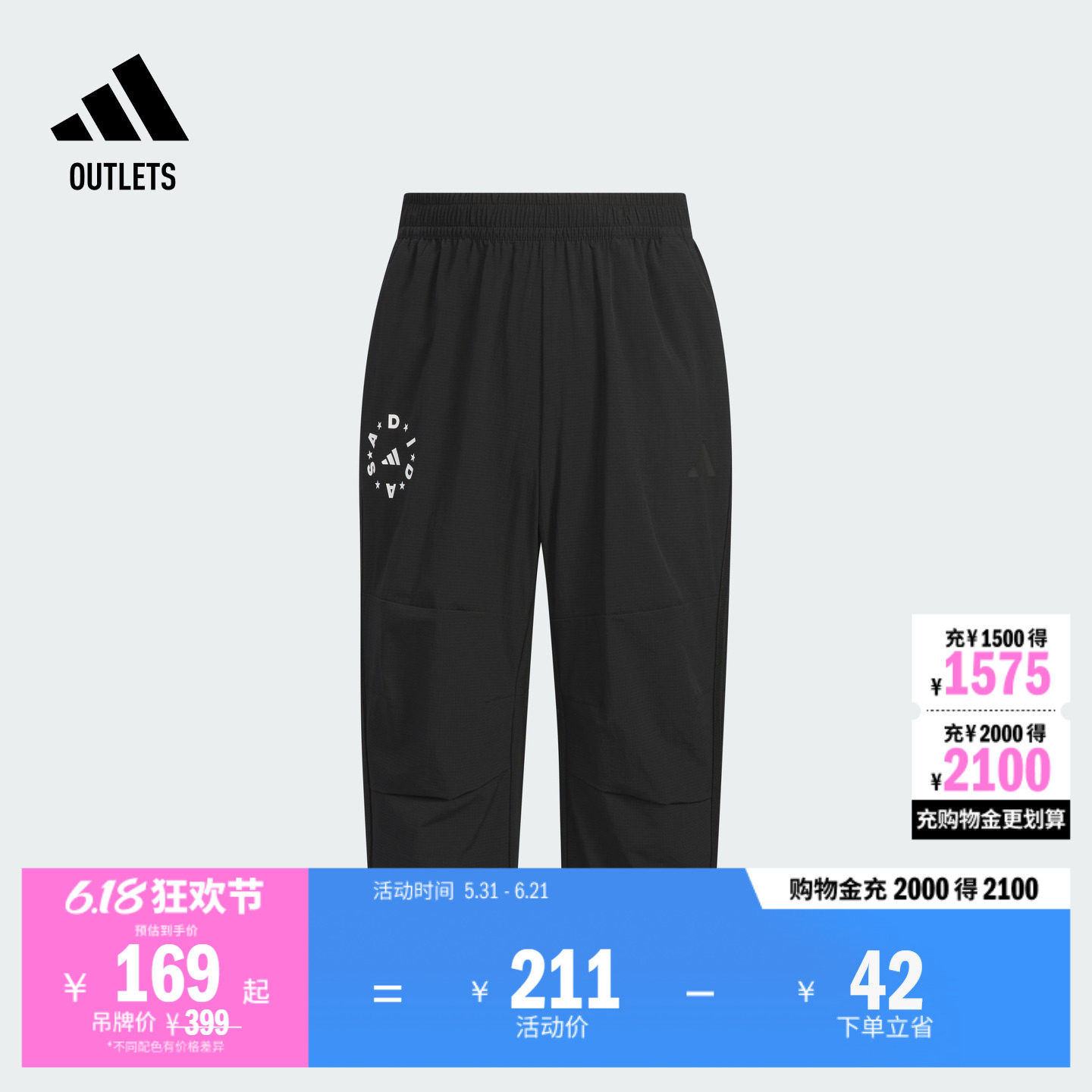 凉感防晒UPF50+宽松运动七分裤男大童adidas阿迪达斯轻运动