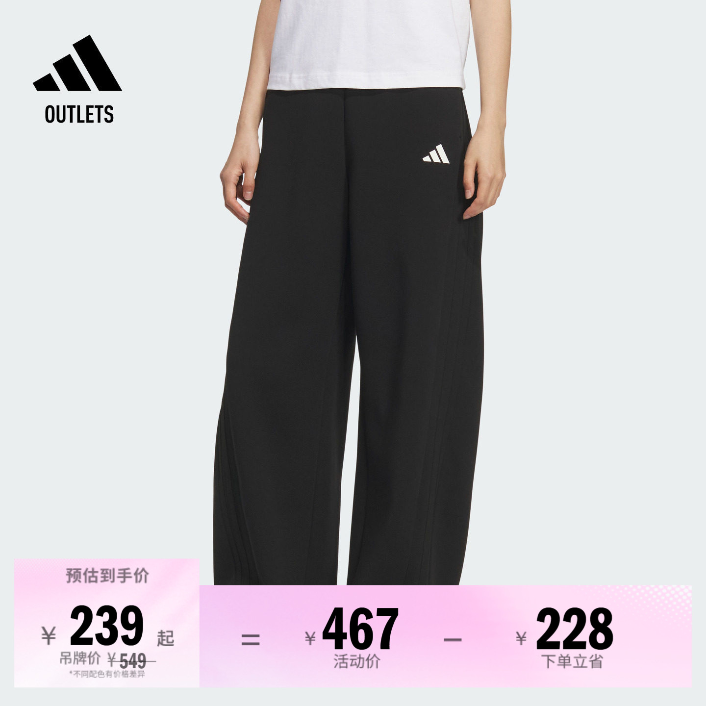 阿迪达斯女子香蕉裤adidas