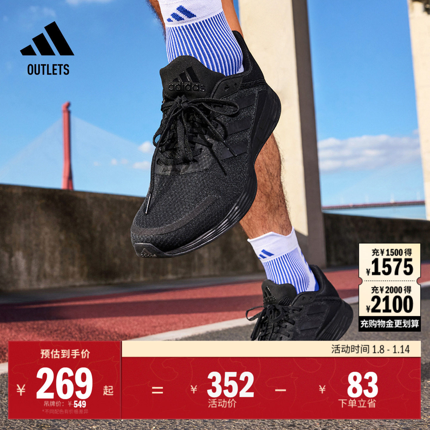 DURAMO SL训练备赛舒适跑步运动鞋男子adidas阿迪达斯官方outlets