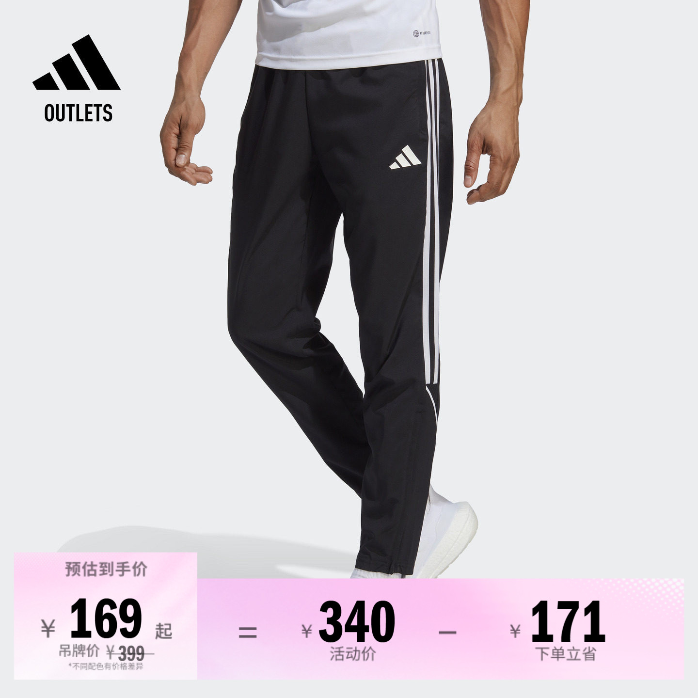 阿迪达斯男足球训练运动长裤