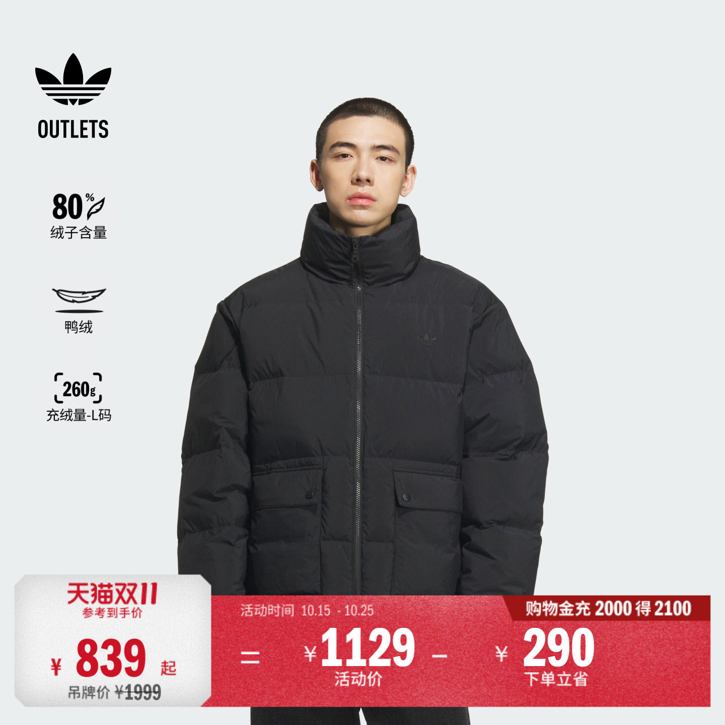 保暖舒适百搭立领鸭绒羽绒服面包服男装秋冬adidas阿迪达斯三叶草
