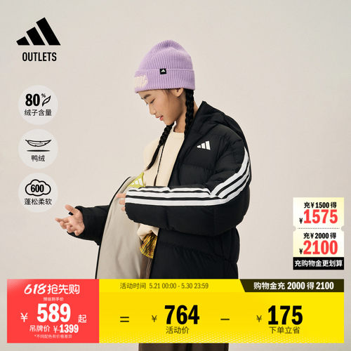 阿迪达斯男大童羽绒服