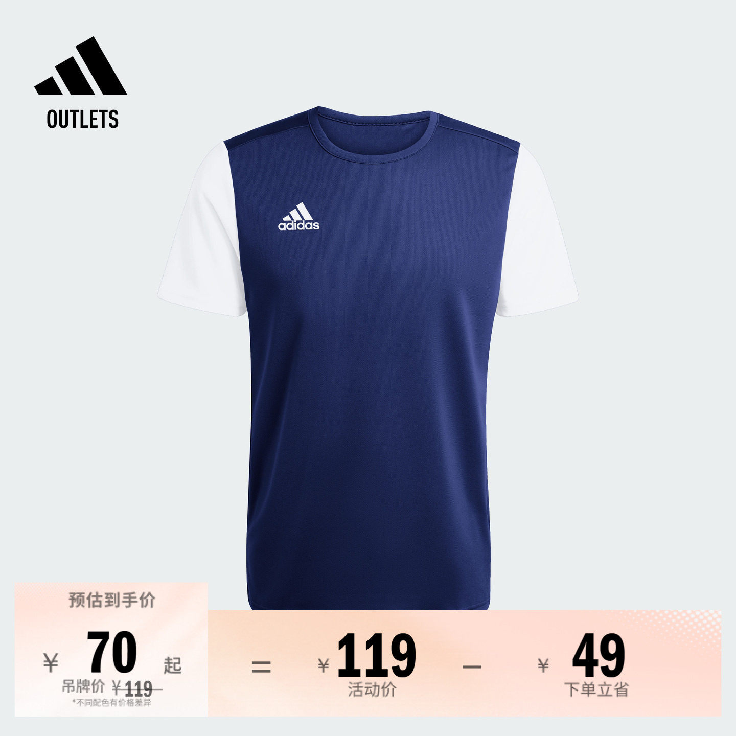 阿迪达斯男舒适圆领足球短袖球衣