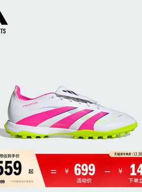 PREDATOR LEAGUE FT TURF人草/室外硬地碎钉足球鞋adidas阿迪达斯