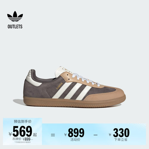 阿迪达斯三叶草经典鞋