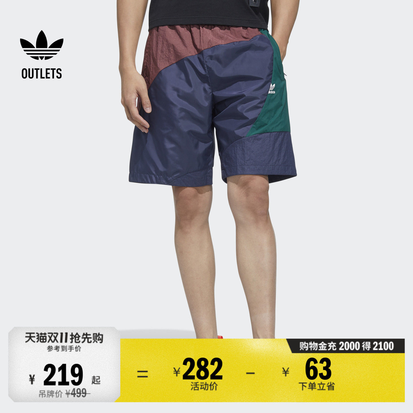 复古拼接撞色舒适运动短裤男装adidas阿迪达斯官方outlets三叶草