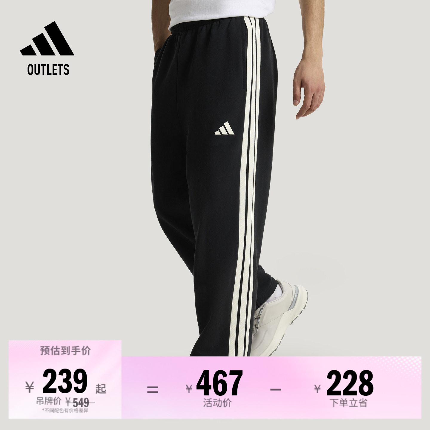 阿迪达斯男子运动裤adidas