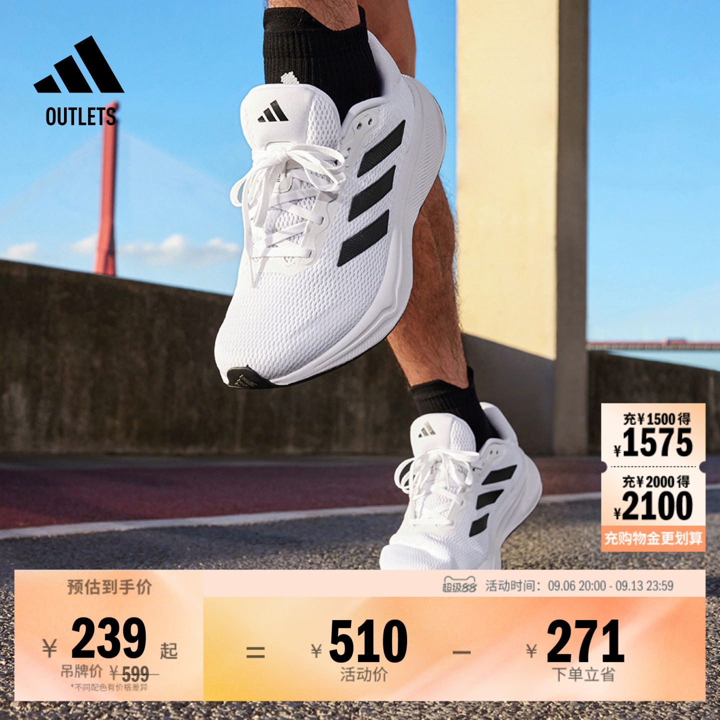 RESPONSE随心畅跑网面跑步运动鞋男女adidas阿迪达斯官方outlets