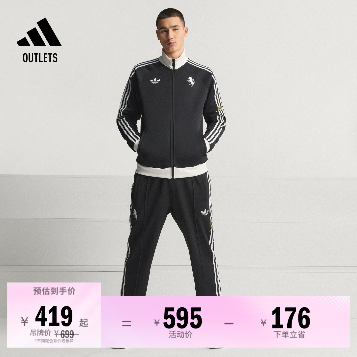 尤文图斯足球休闲文化夹克外套