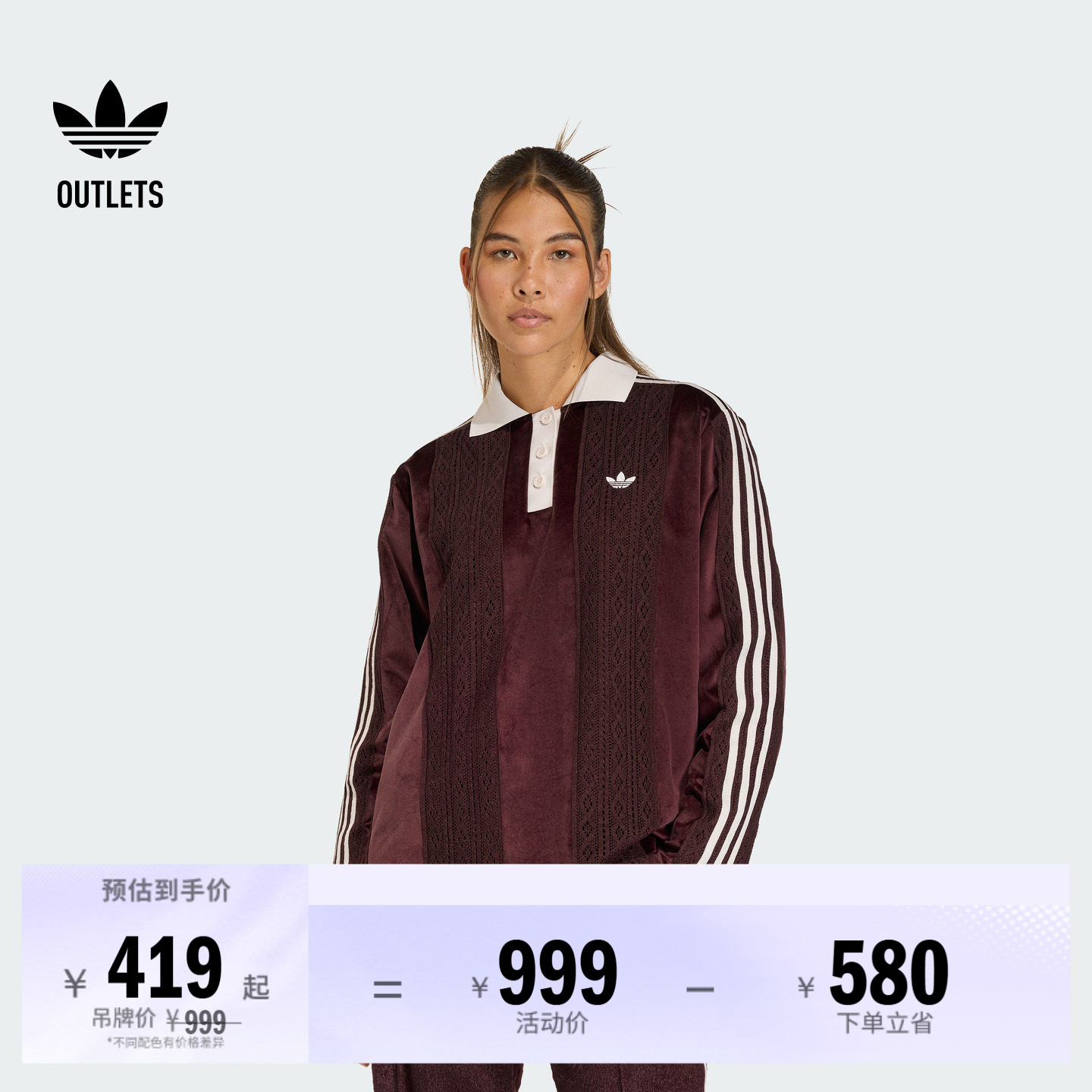 丝绒运动长袖球衣女装adidas阿迪达斯官方outlets三叶草