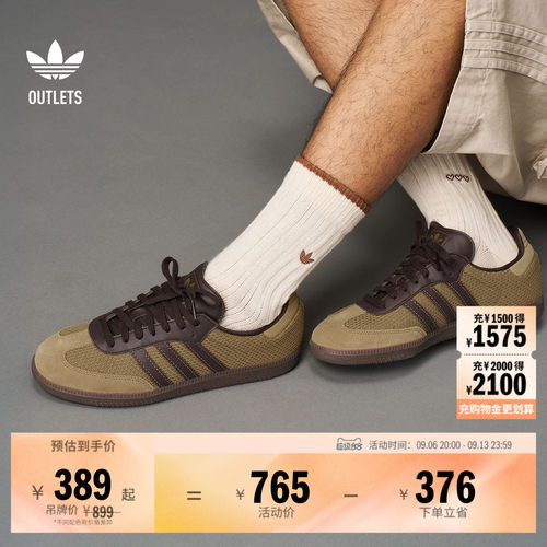 阿迪达斯三叶草经典鞋