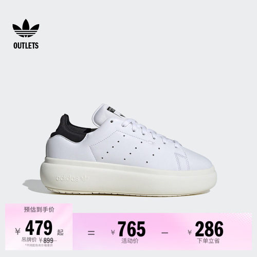 阿迪达斯三叶草男女厚底小白鞋