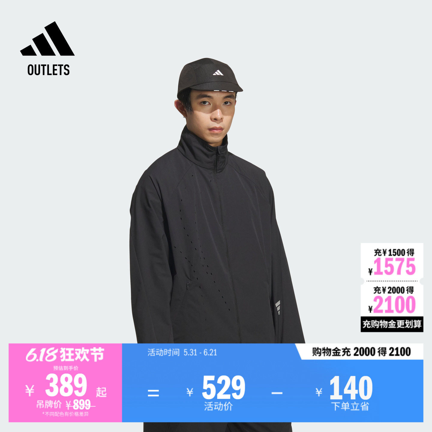 GALI同款FOS系列立领休闲机能夹克外套男装adidas阿迪达斯轻运动