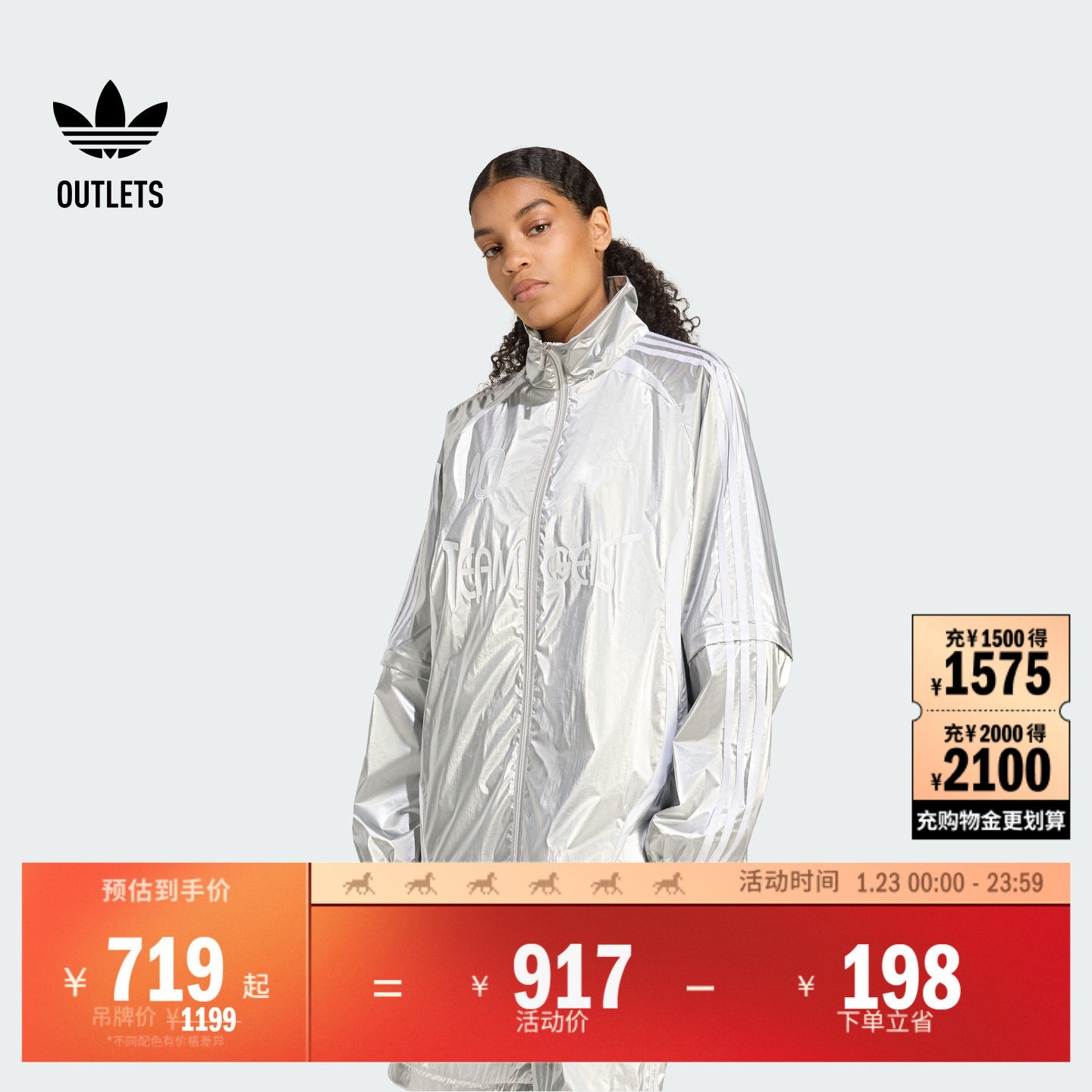 金属亮泽感运动夹克外套女装adidas阿迪达斯官方outlets三叶草,运动服/休闲服装,运动茄克/外套,淘宝优惠券,粉丝福利购,淘宝优惠卷